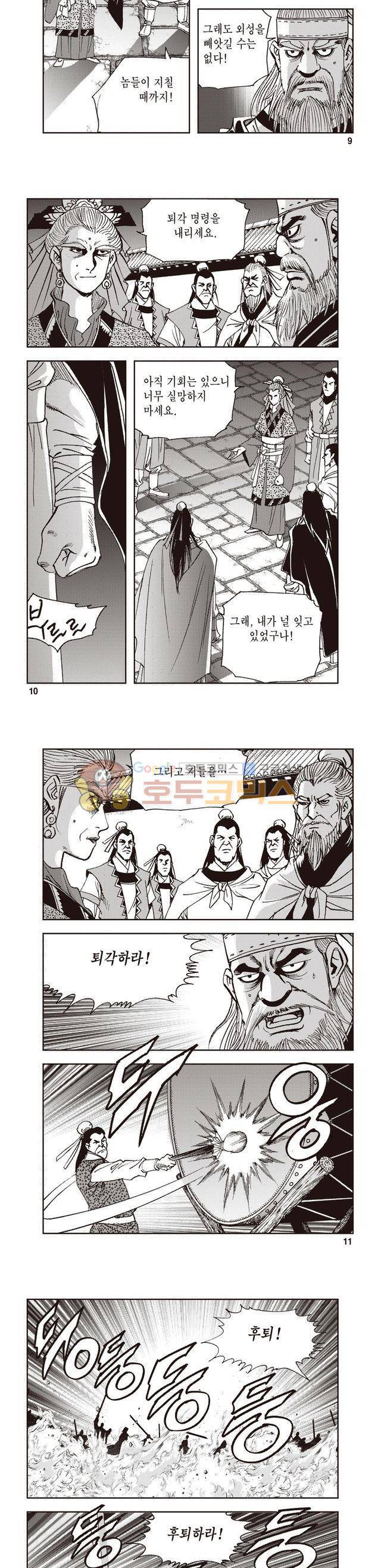 궁귀검신 2부 33권 3