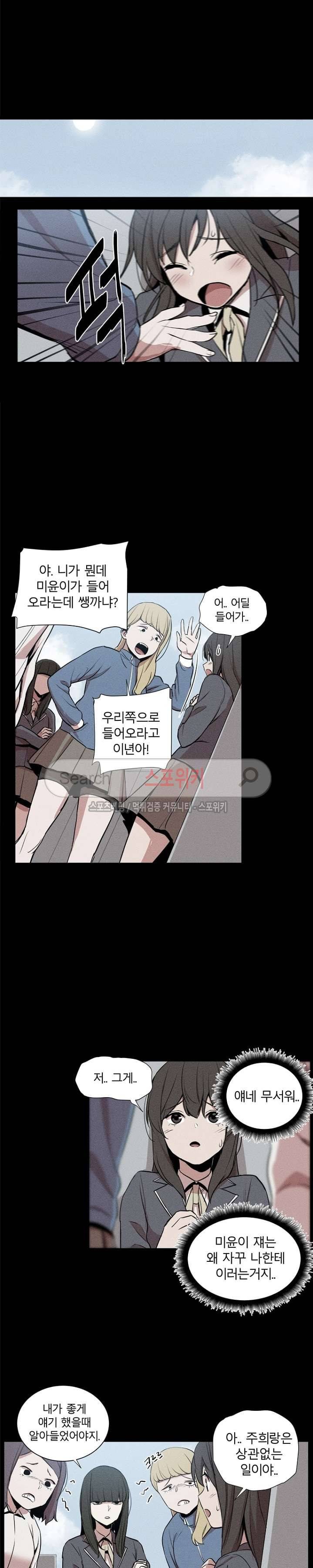 카운터 6화 2