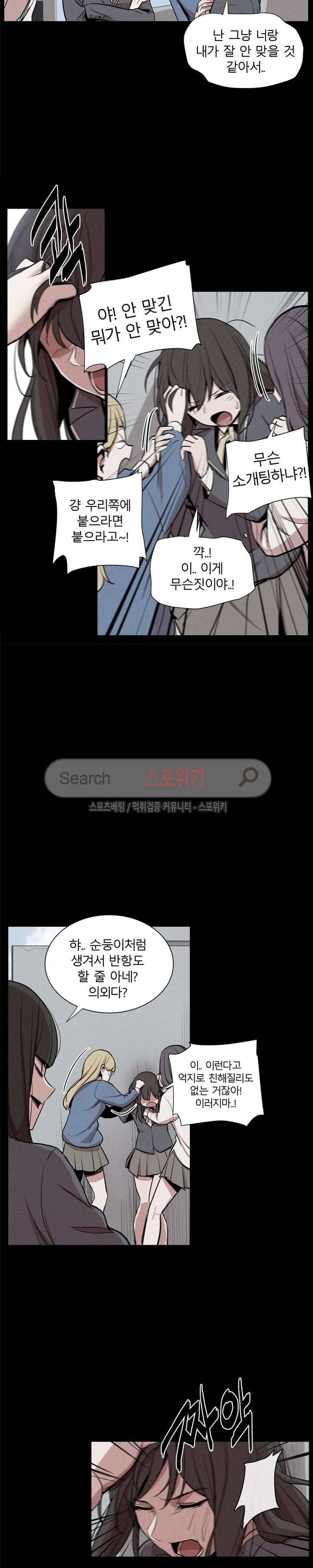 카운터 6화 3