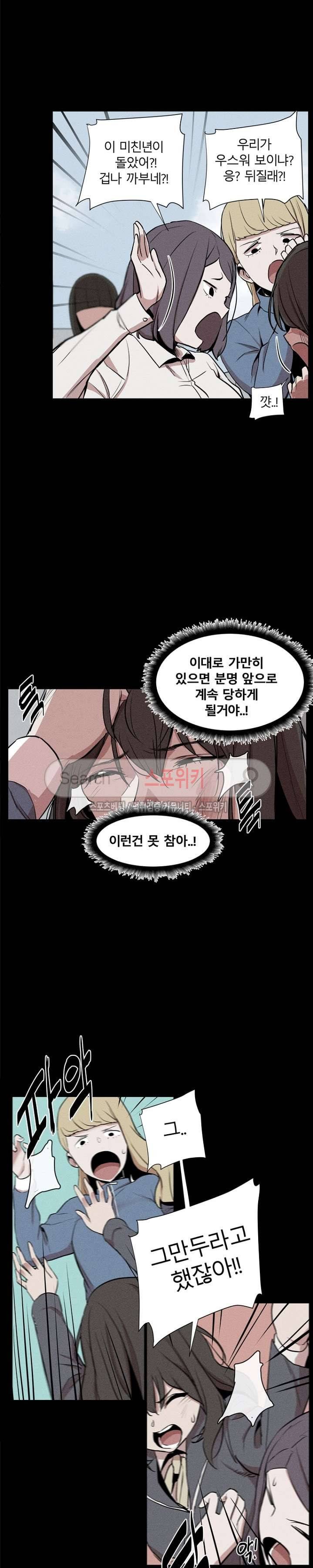 카운터 6화 4
