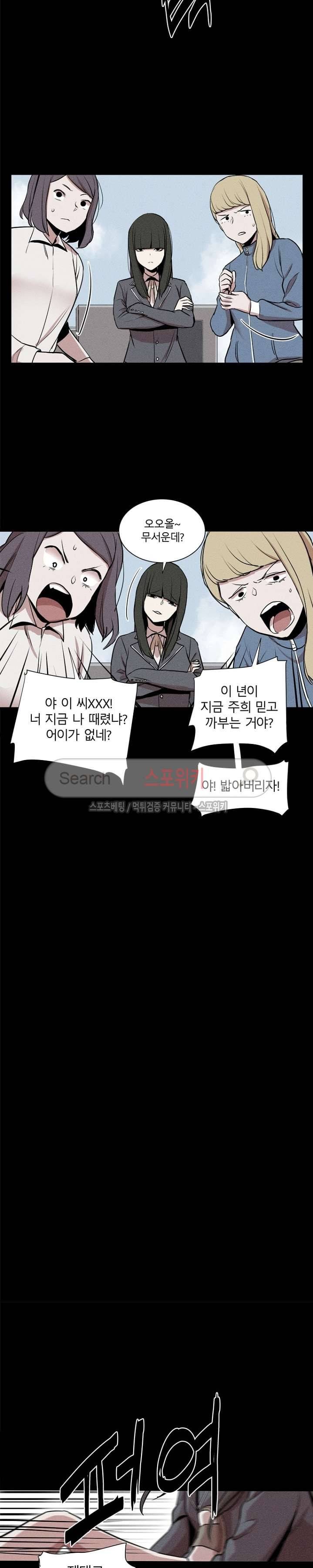 카운터 6화 5