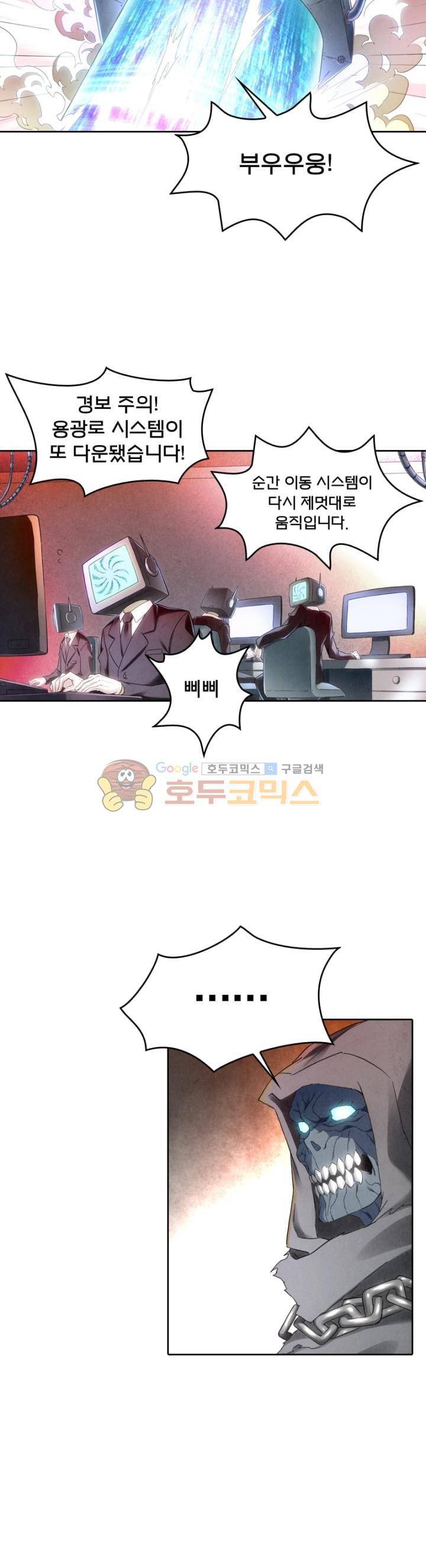 최후의 소환사 106화 4