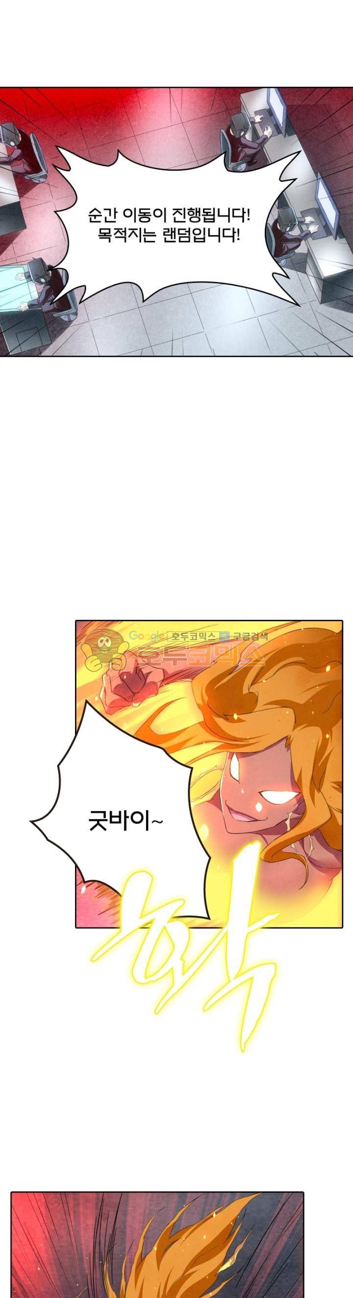 최후의 소환사 106화 5