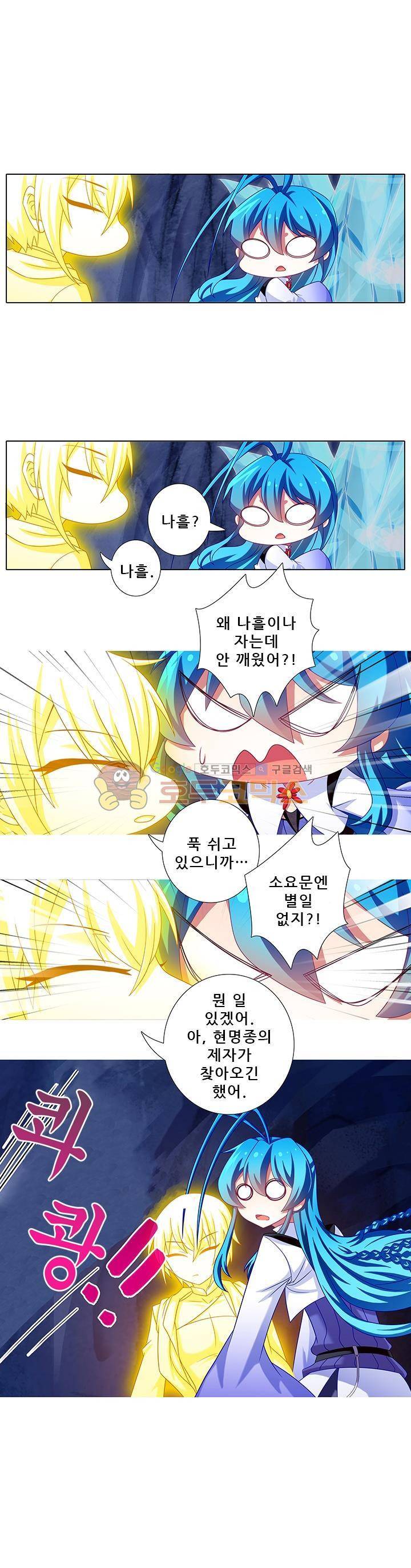 또라이 대사형 무림생존기 212화 3