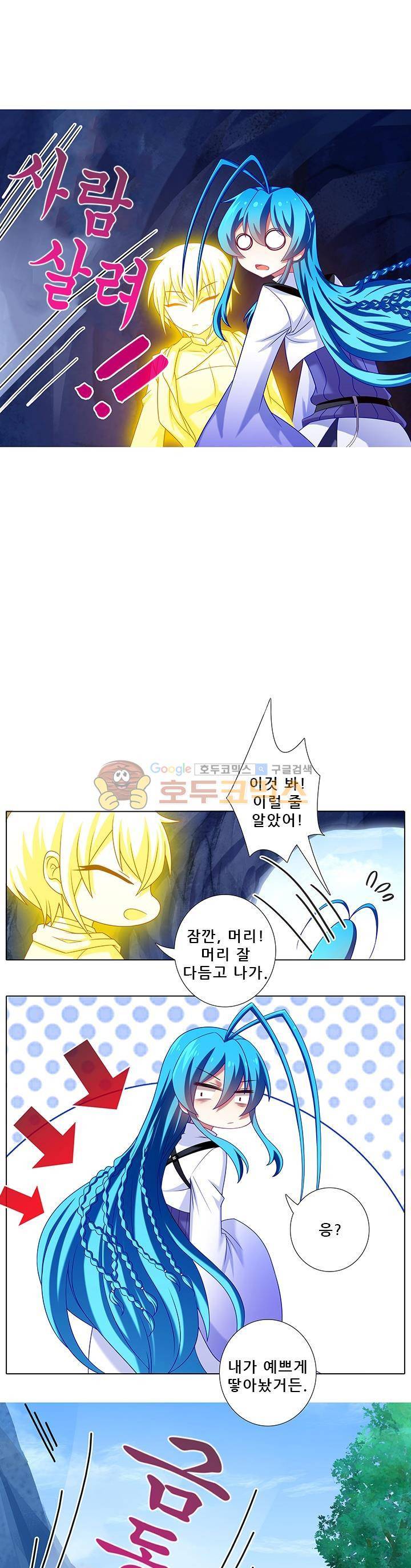 또라이 대사형 무림생존기 212화 4