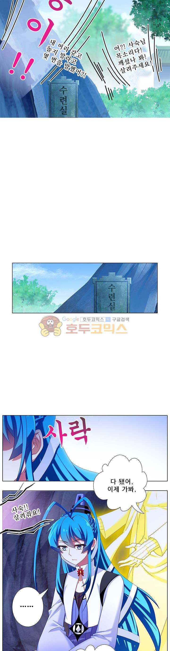 또라이 대사형 무림생존기 212화 5