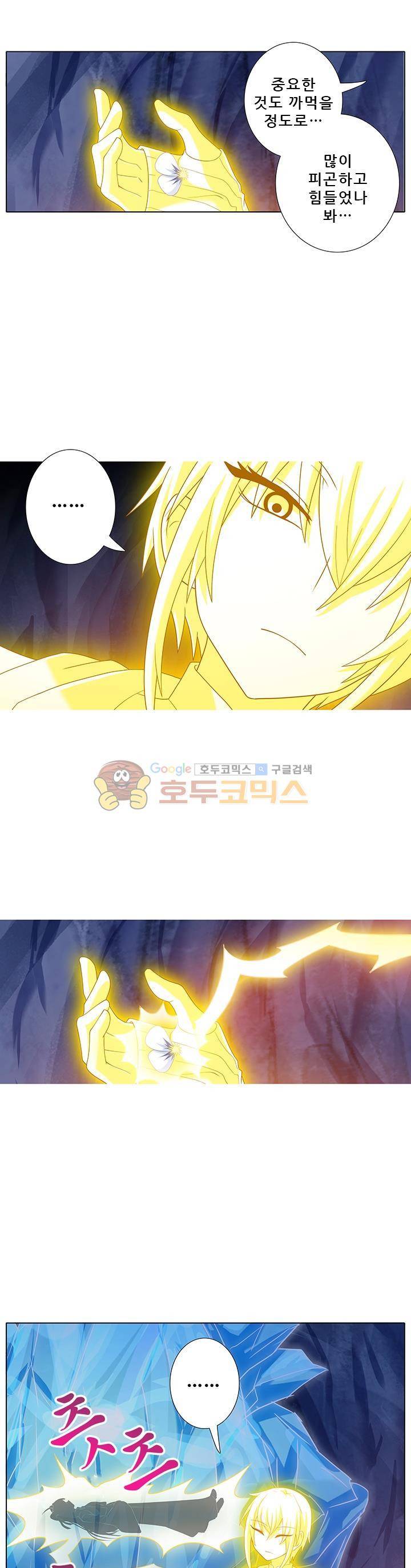 또라이 대사형 무림생존기 212화 7
