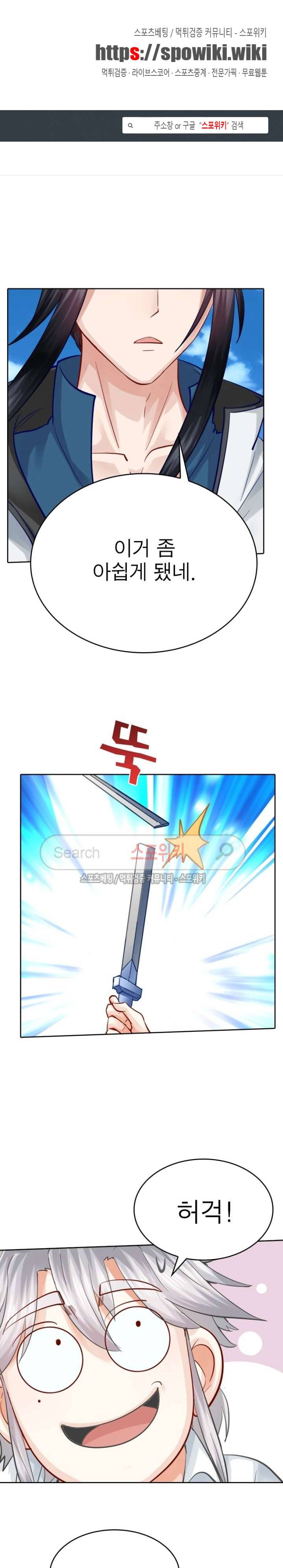 천신의 검혼 27화 1