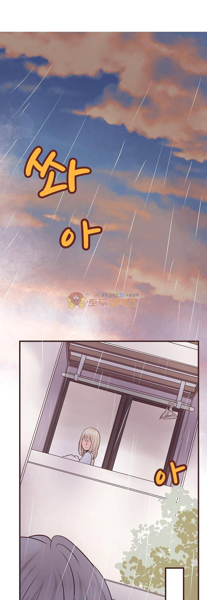 브라더 모드 81화 - 비 오는 날에 찾아온 손님 (2) 2