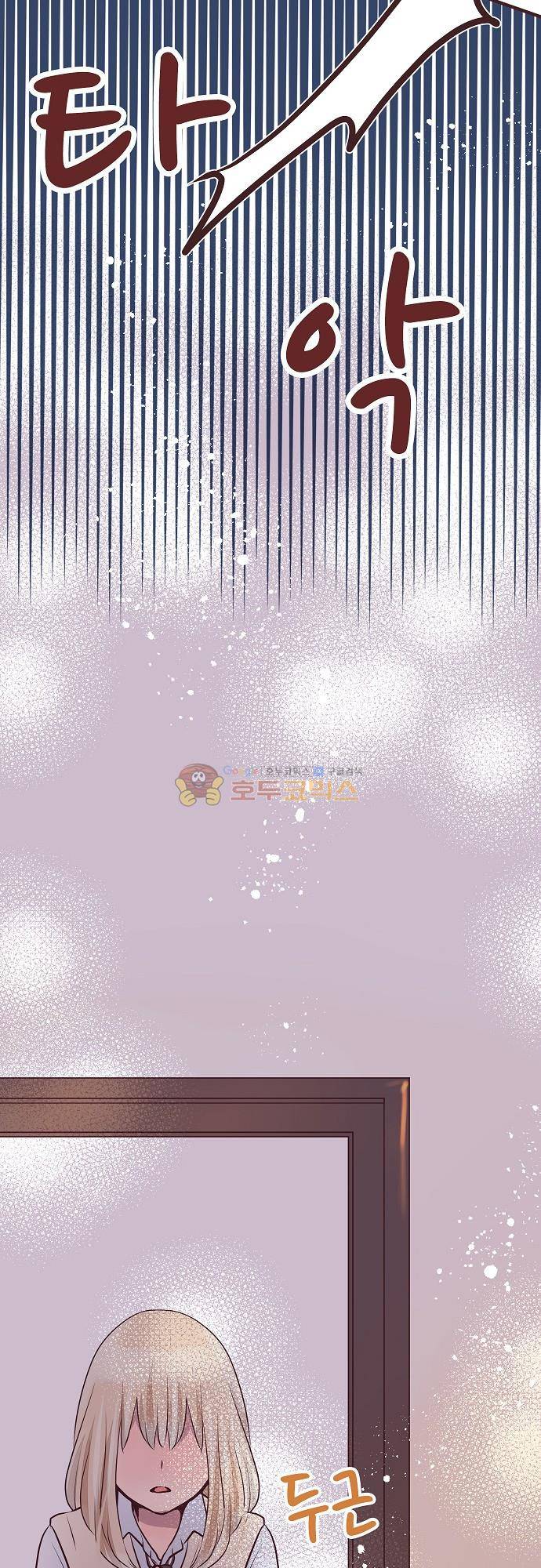 브라더 모드 81화 - 비 오는 날에 찾아온 손님 (2) 6