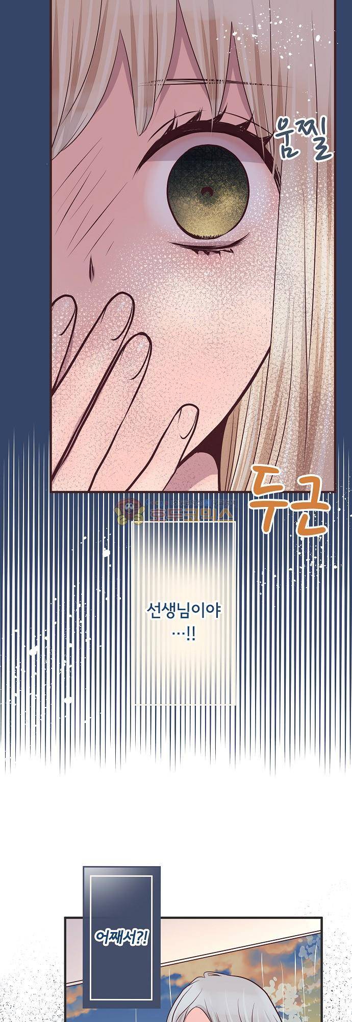 브라더 모드 81화 - 비 오는 날에 찾아온 손님 (2) 8