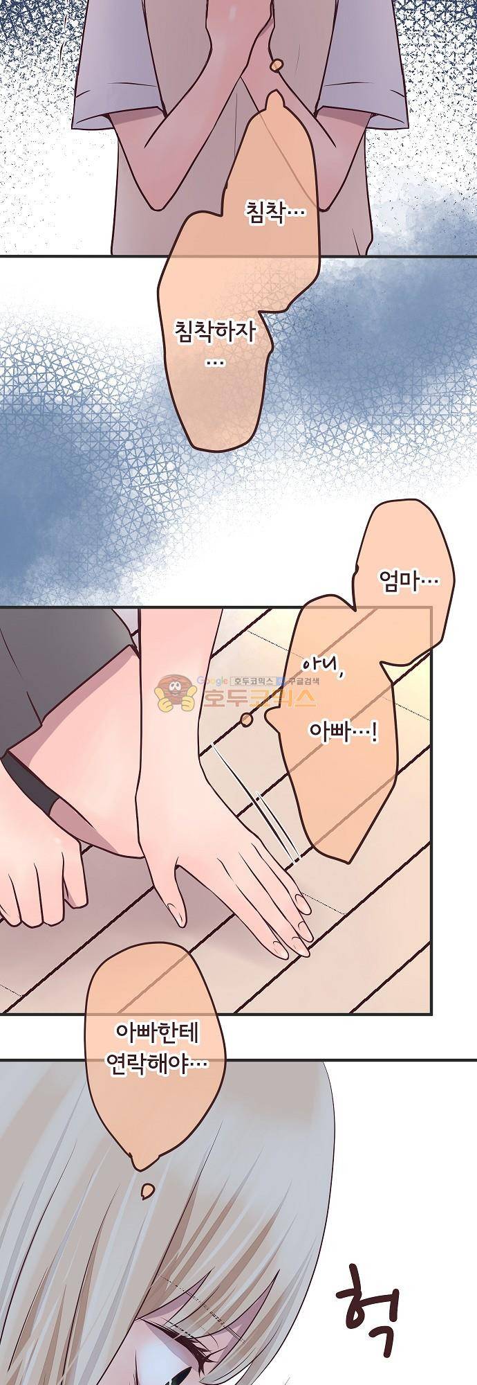 브라더 모드 81화 - 비 오는 날에 찾아온 손님 (2) 11