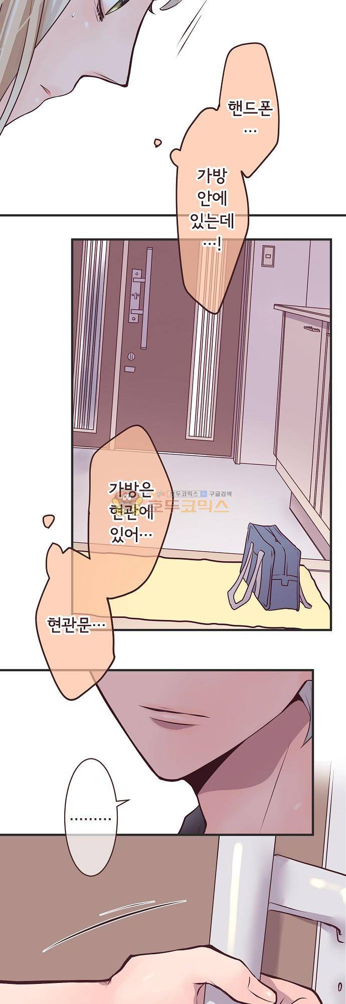 브라더 모드 81화 - 비 오는 날에 찾아온 손님 (2) 12