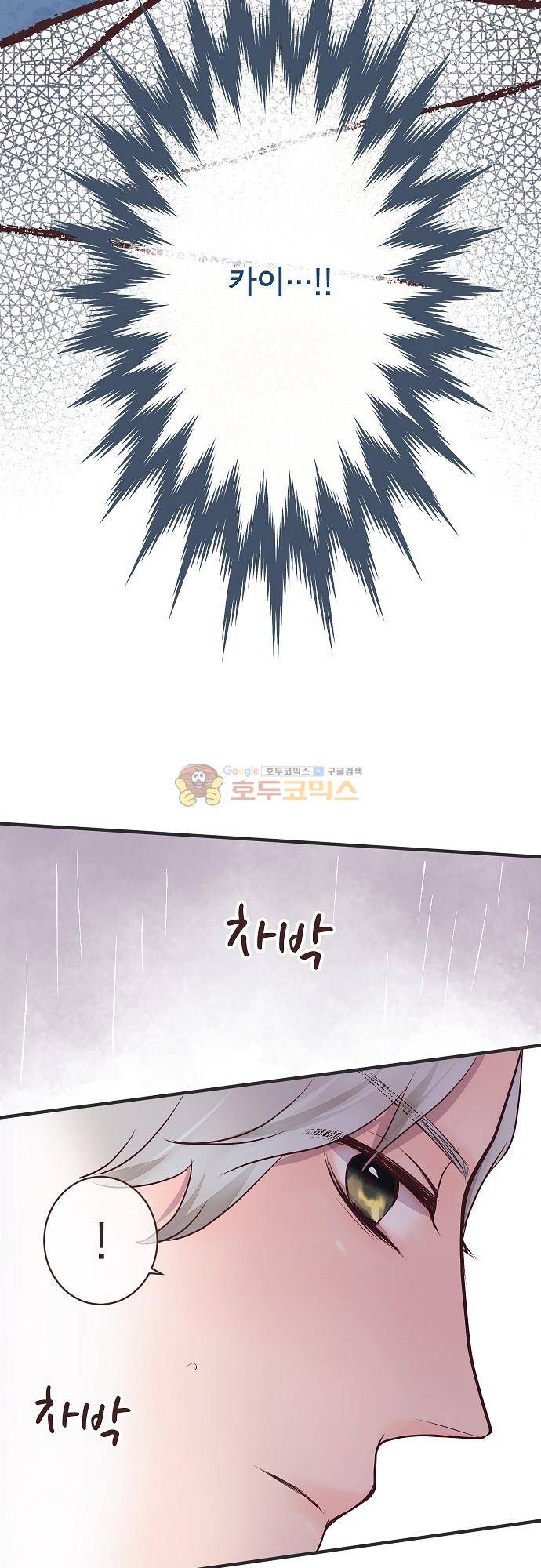 브라더 모드 81화 - 비 오는 날에 찾아온 손님 (2) 14