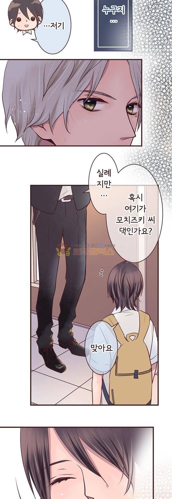 브라더 모드 81화 - 비 오는 날에 찾아온 손님 (2) 18