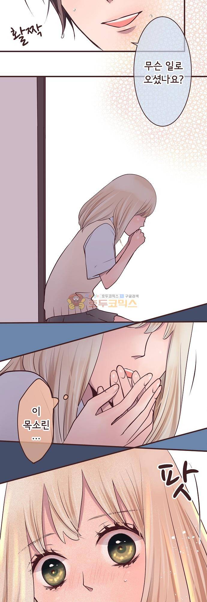 브라더 모드 81화 - 비 오는 날에 찾아온 손님 (2) 19