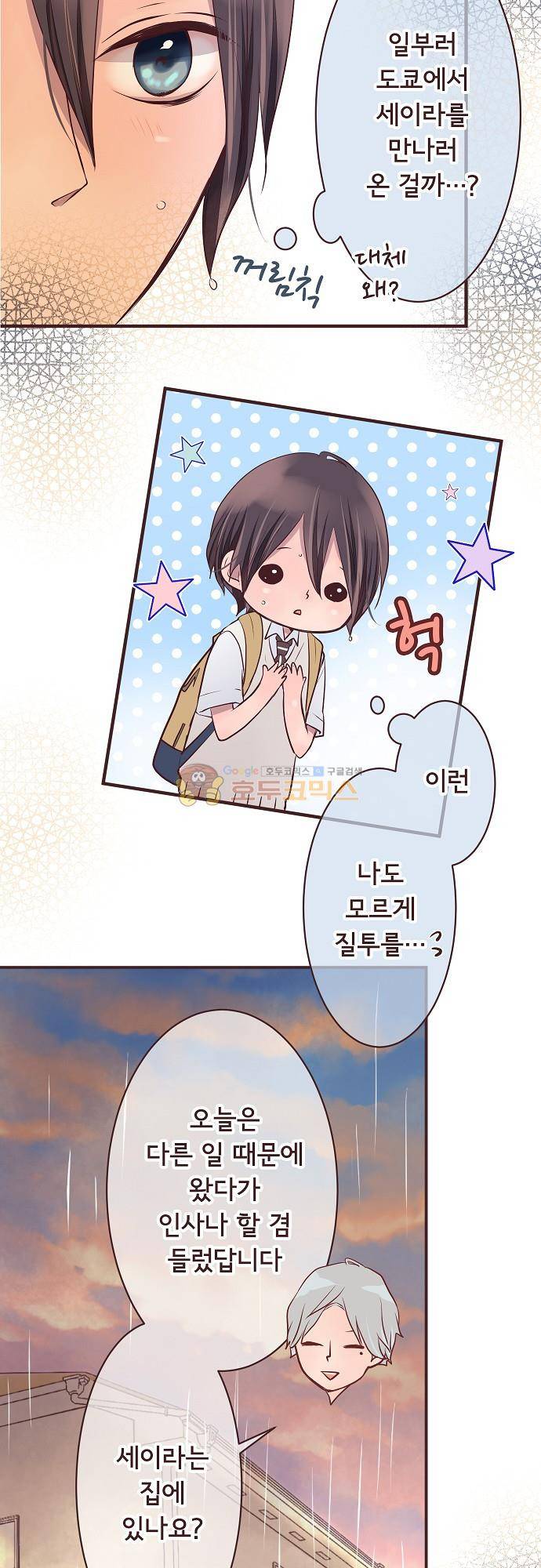 브라더 모드 81화 - 비 오는 날에 찾아온 손님 (2) 22