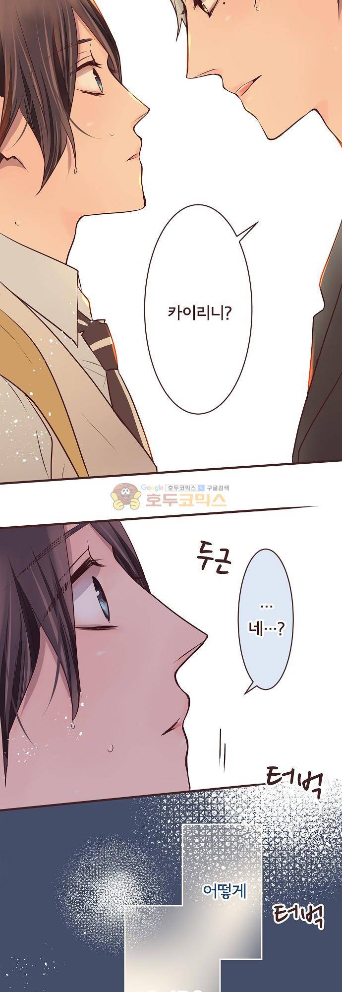브라더 모드 81화 - 비 오는 날에 찾아온 손님 (2) 24