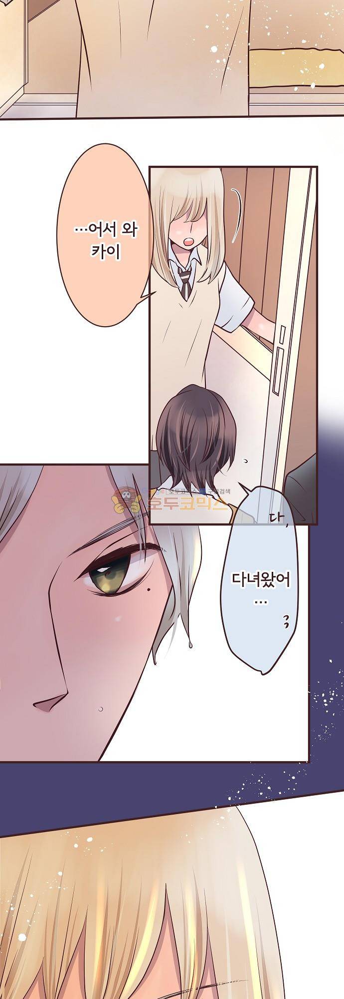 브라더 모드 81화 - 비 오는 날에 찾아온 손님 (2) 27