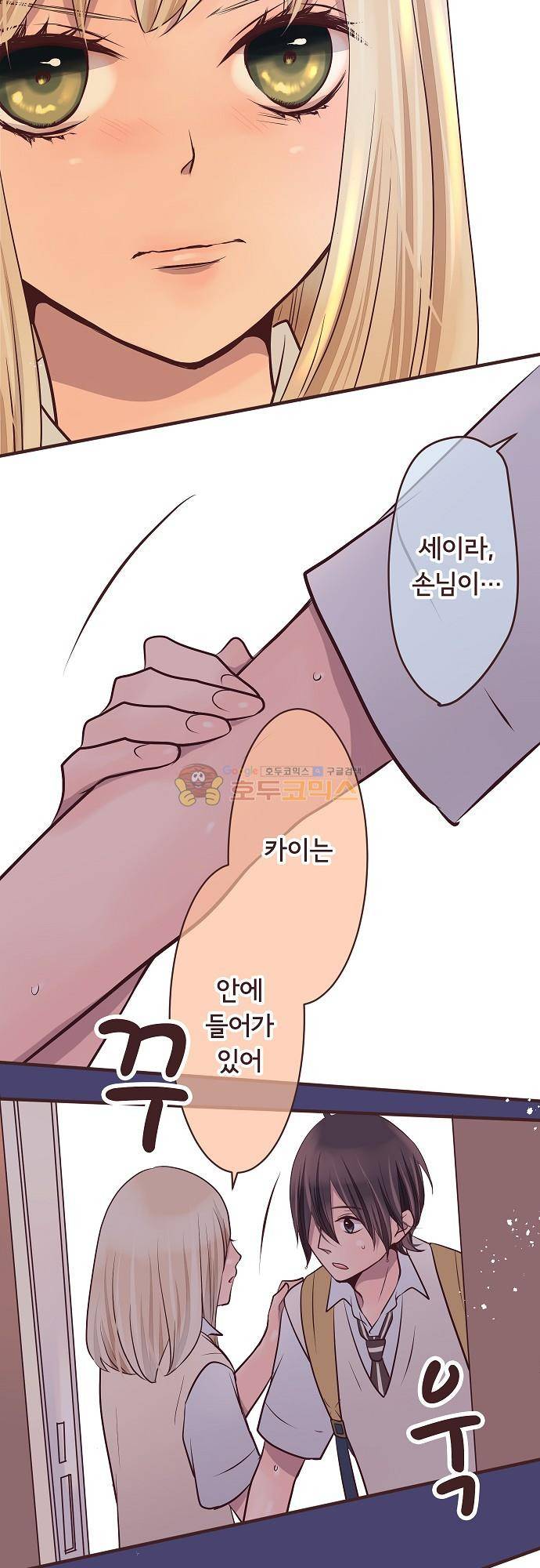 브라더 모드 81화 - 비 오는 날에 찾아온 손님 (2) 28
