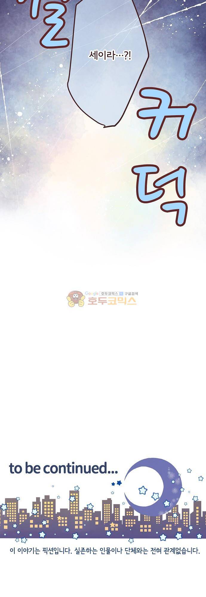 브라더 모드 81화 - 비 오는 날에 찾아온 손님 (2) 30