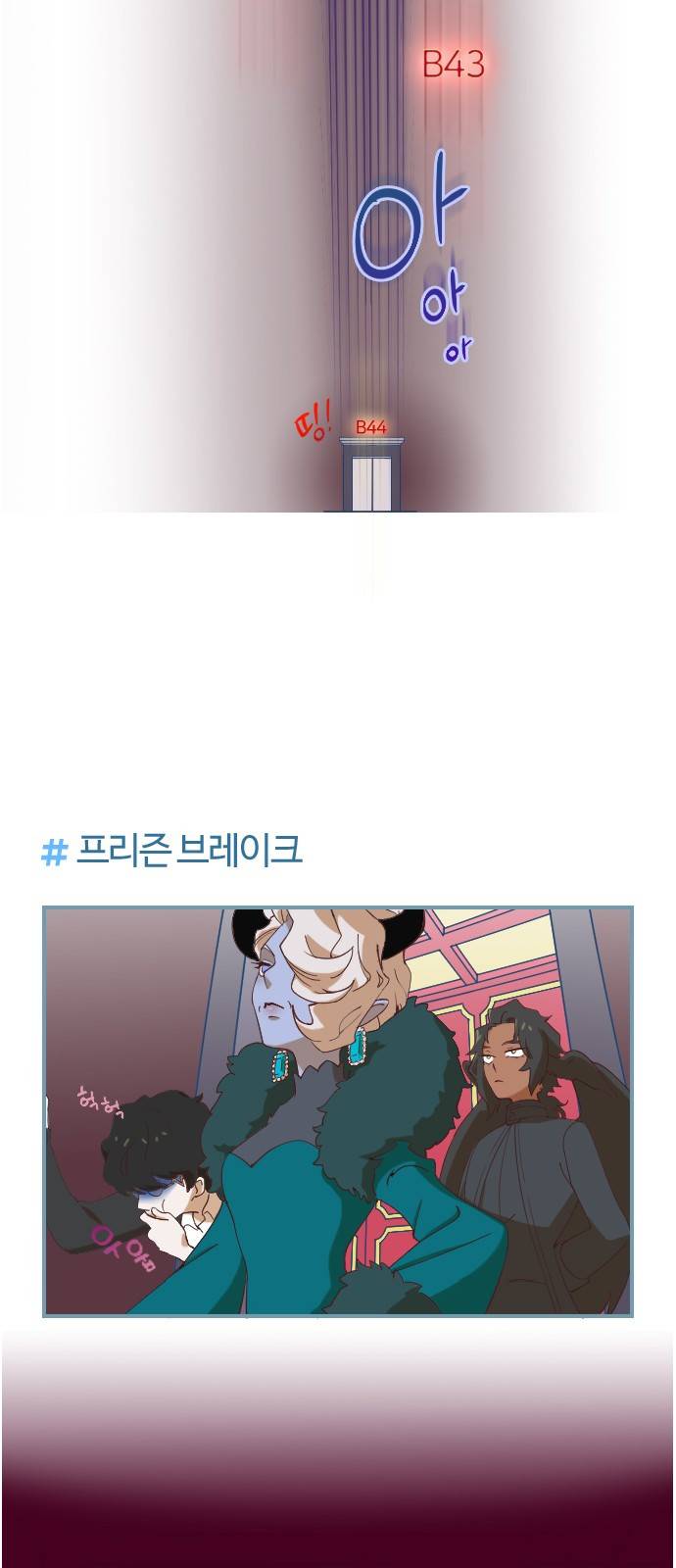 고교생을 환불해 주세요 10화 5