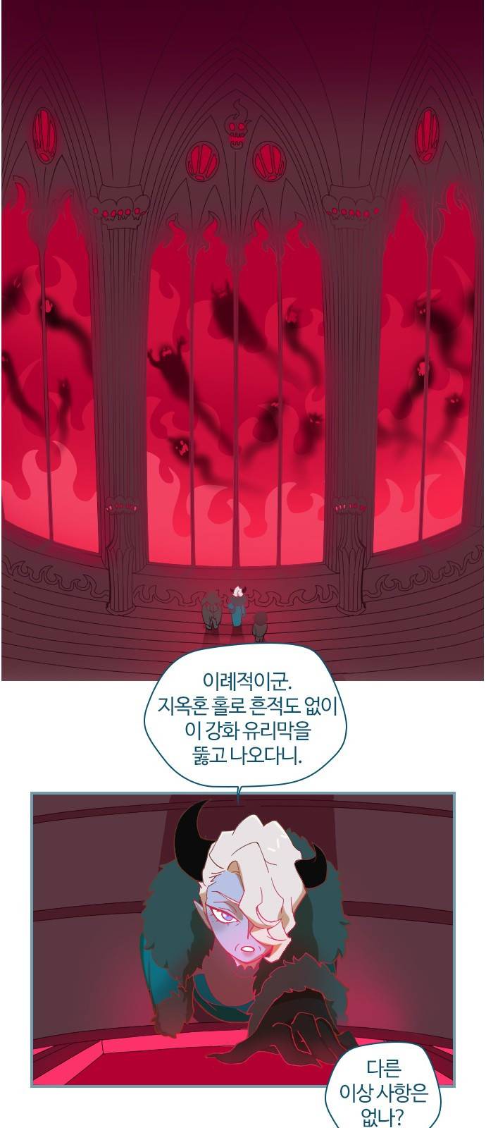 고교생을 환불해 주세요 10화 6