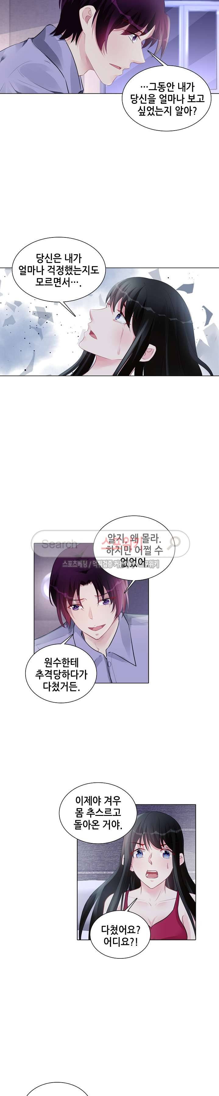 하룻밤 아내 175화 2