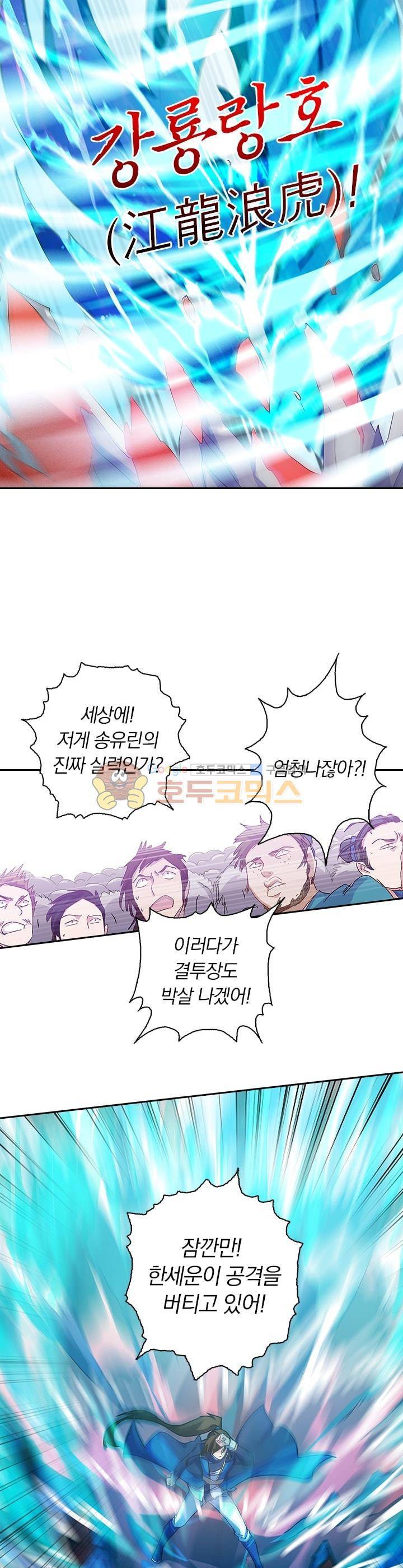 영검존 107화 3