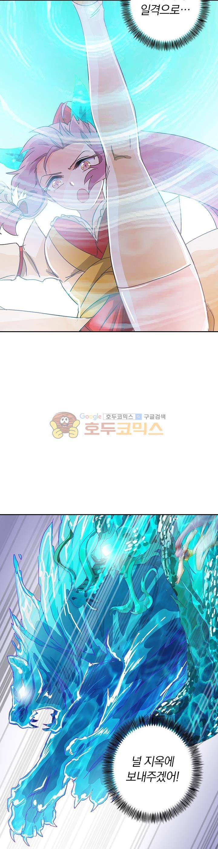 영검존 107화 5