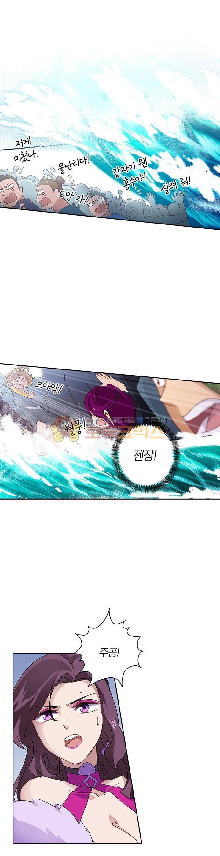 영검존 107화 7
