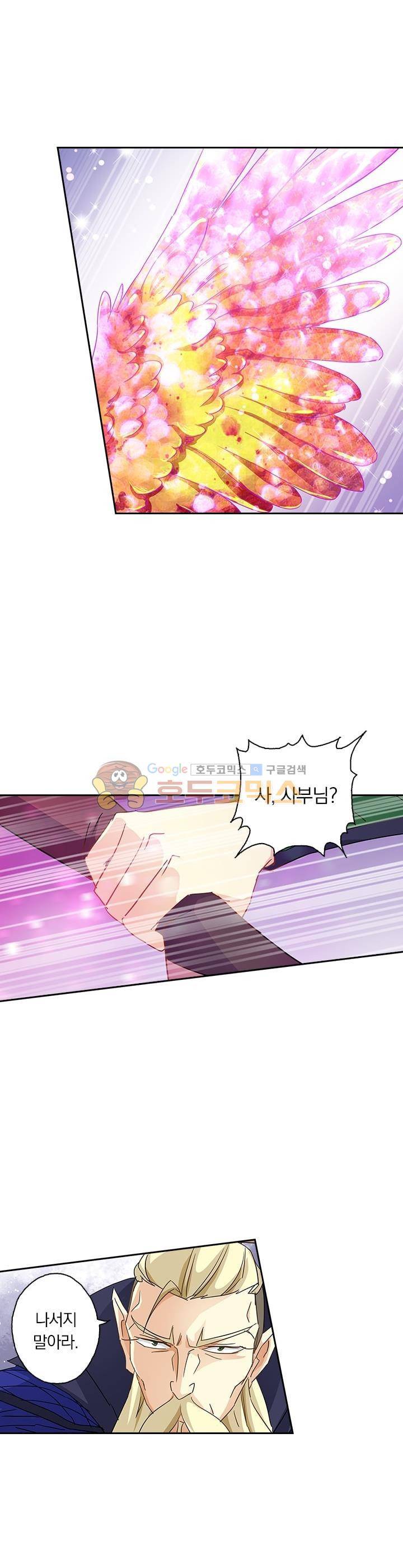 영검존 107화 8