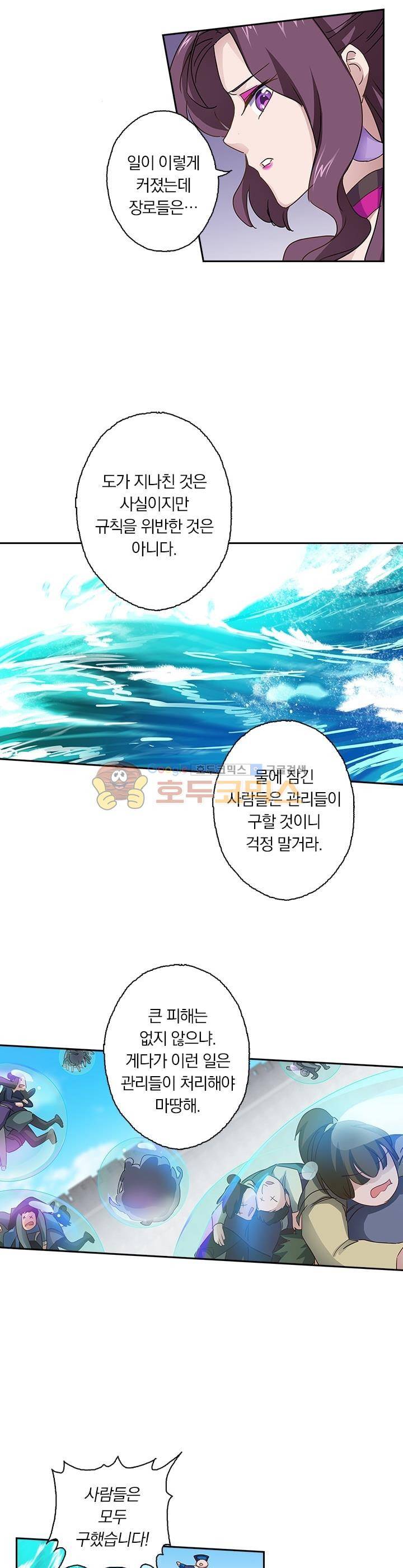 영검존 107화 9