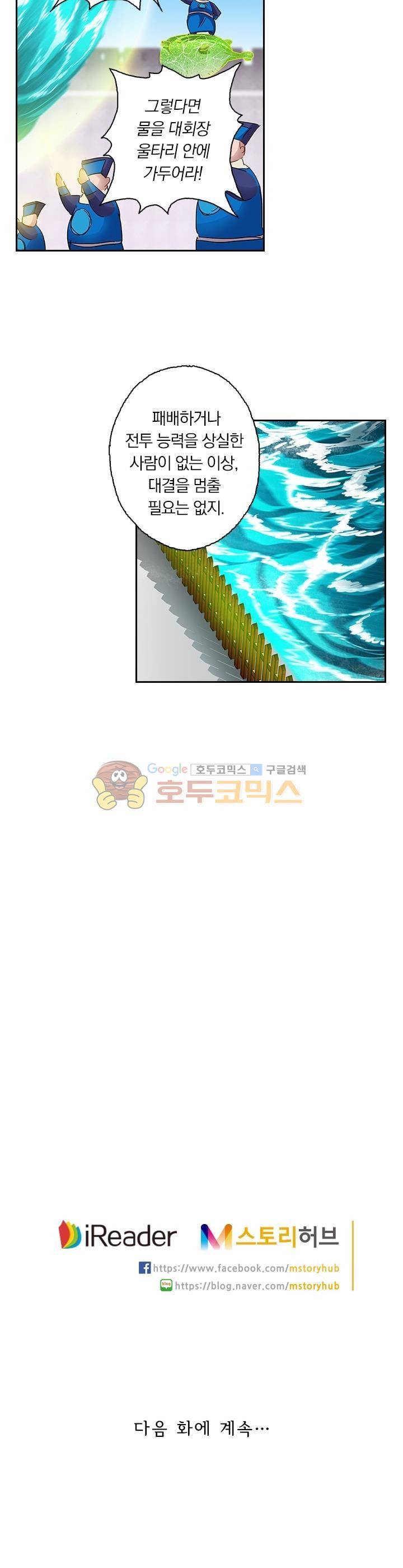 영검존 107화 10