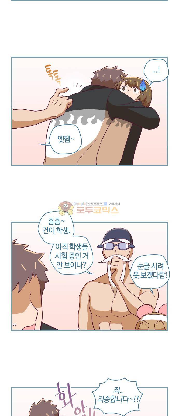 고교생을 환불해 주세요 33화 2