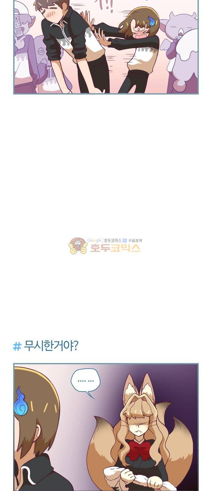 고교생을 환불해 주세요 33화 3
