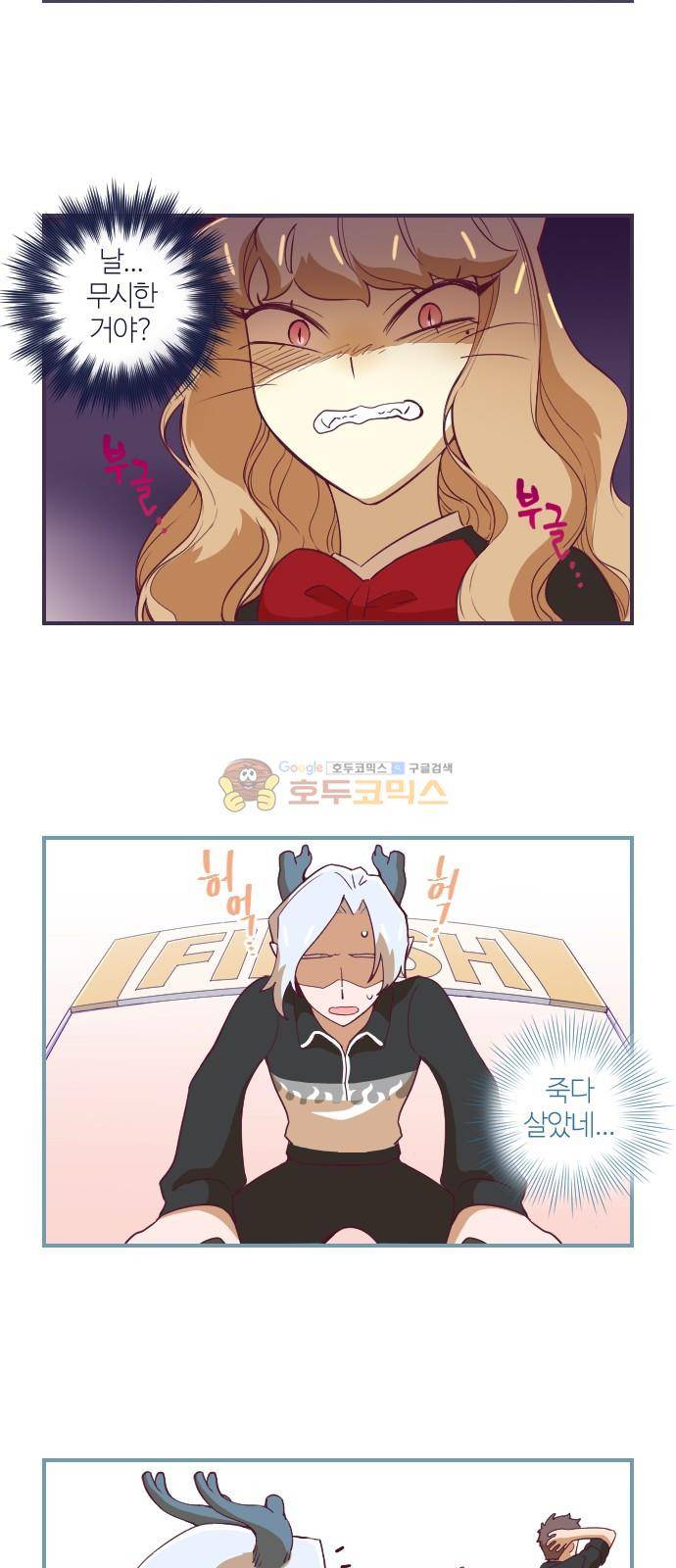 고교생을 환불해 주세요 33화 4
