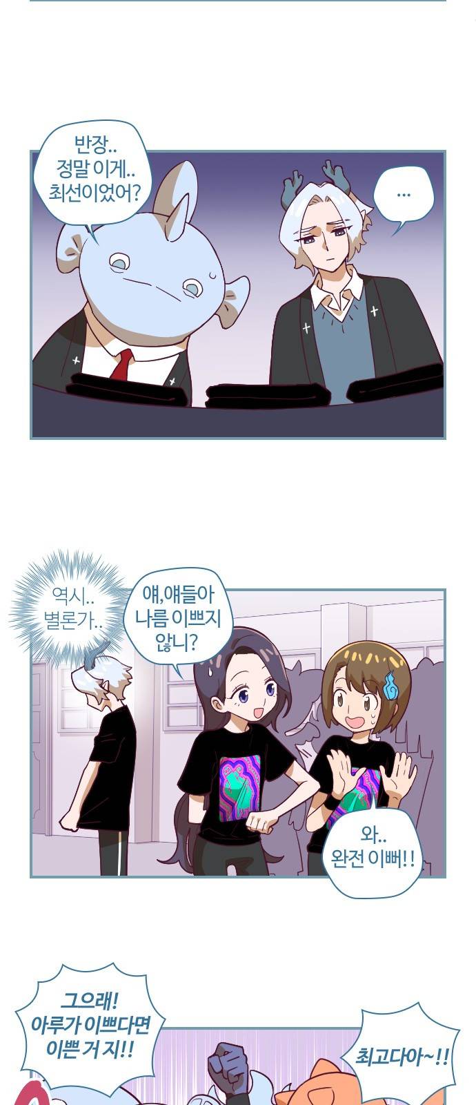 고교생을 환불해 주세요 42화 2