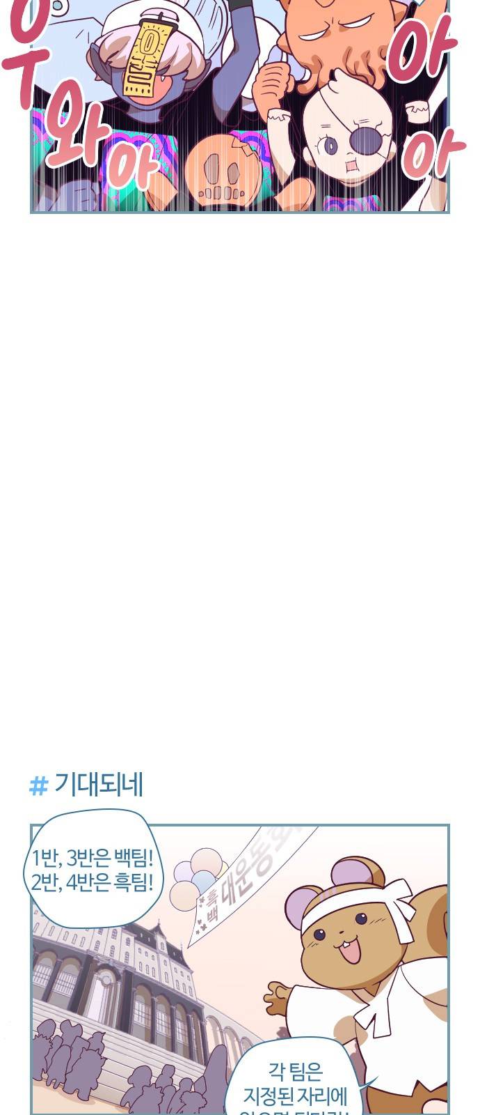 고교생을 환불해 주세요 42화 3