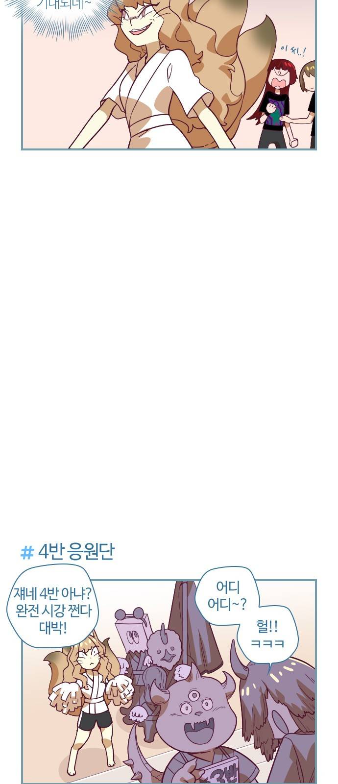 고교생을 환불해 주세요 42화 5