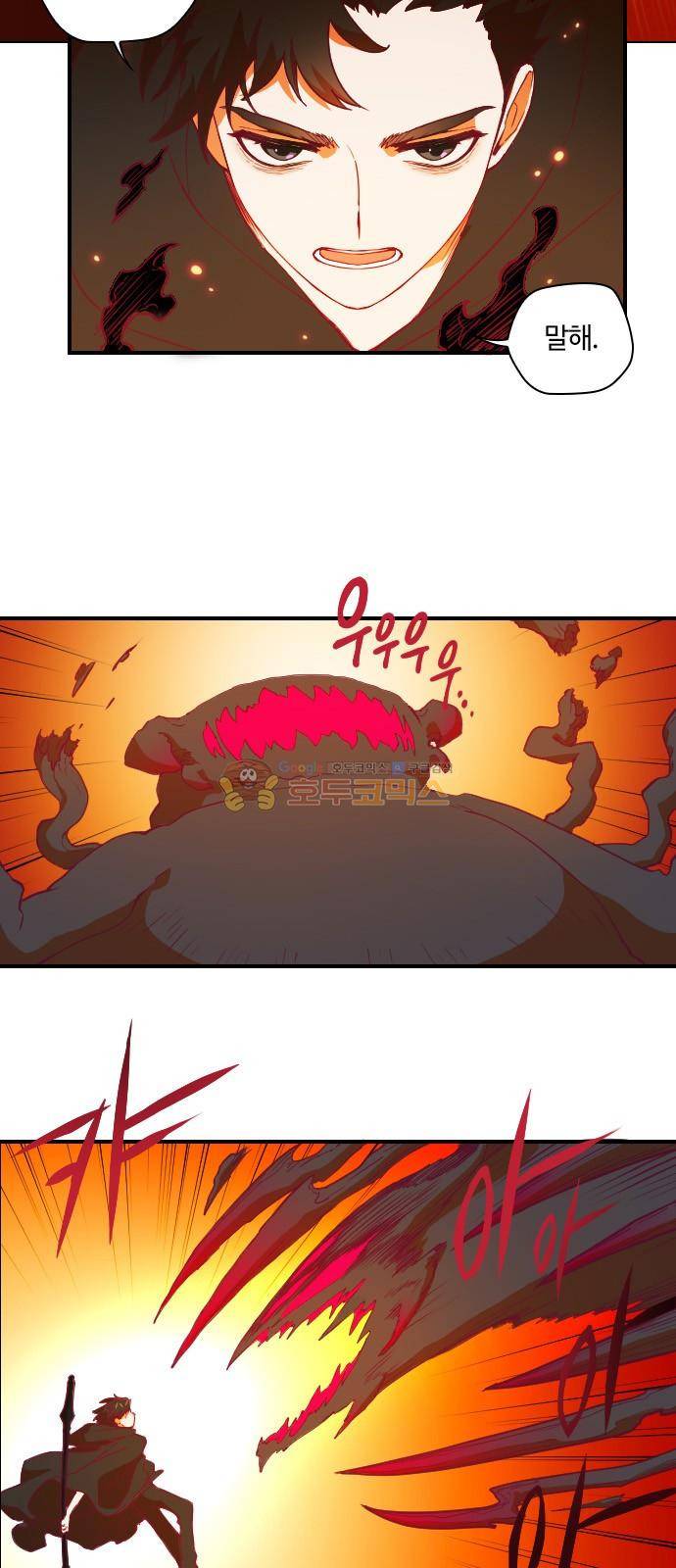 고교생을 환불해 주세요 51화 8