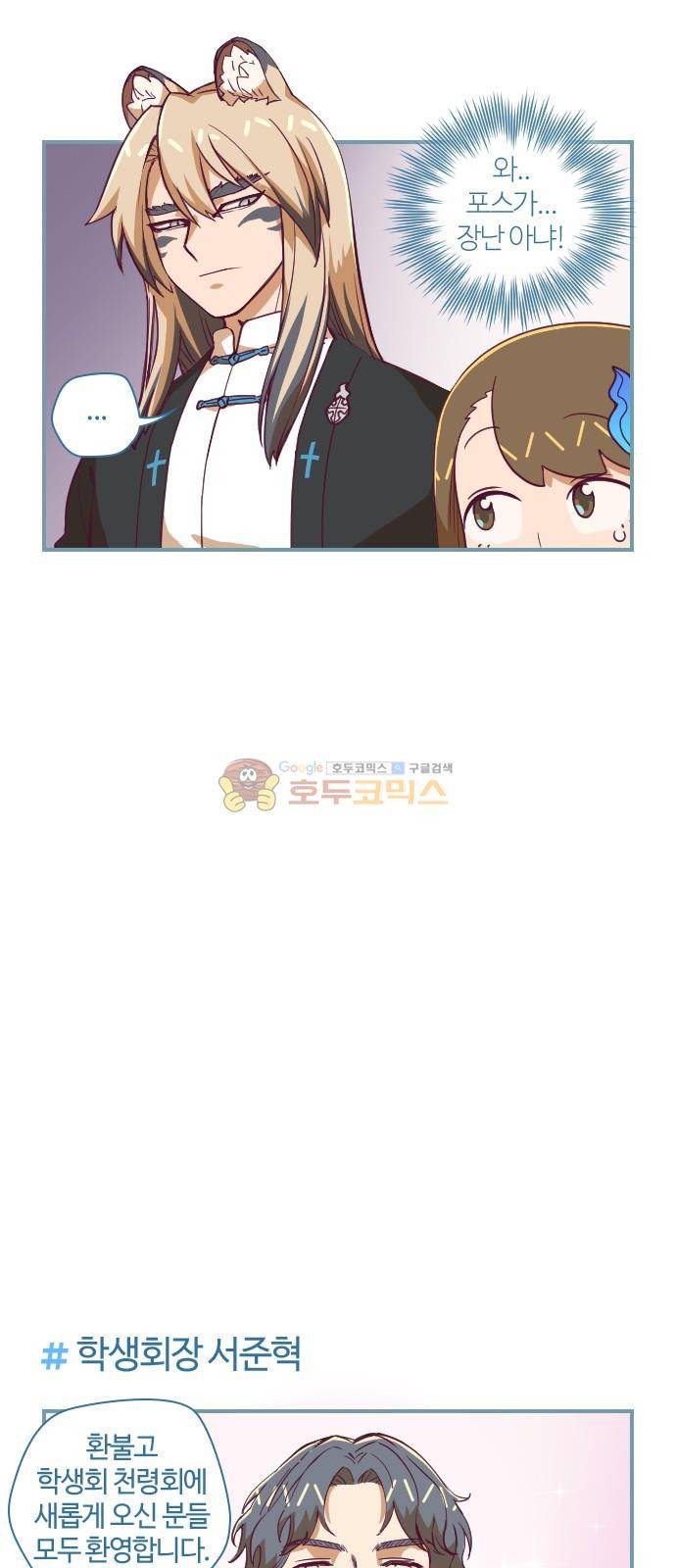 고교생을 환불해 주세요 59화 3