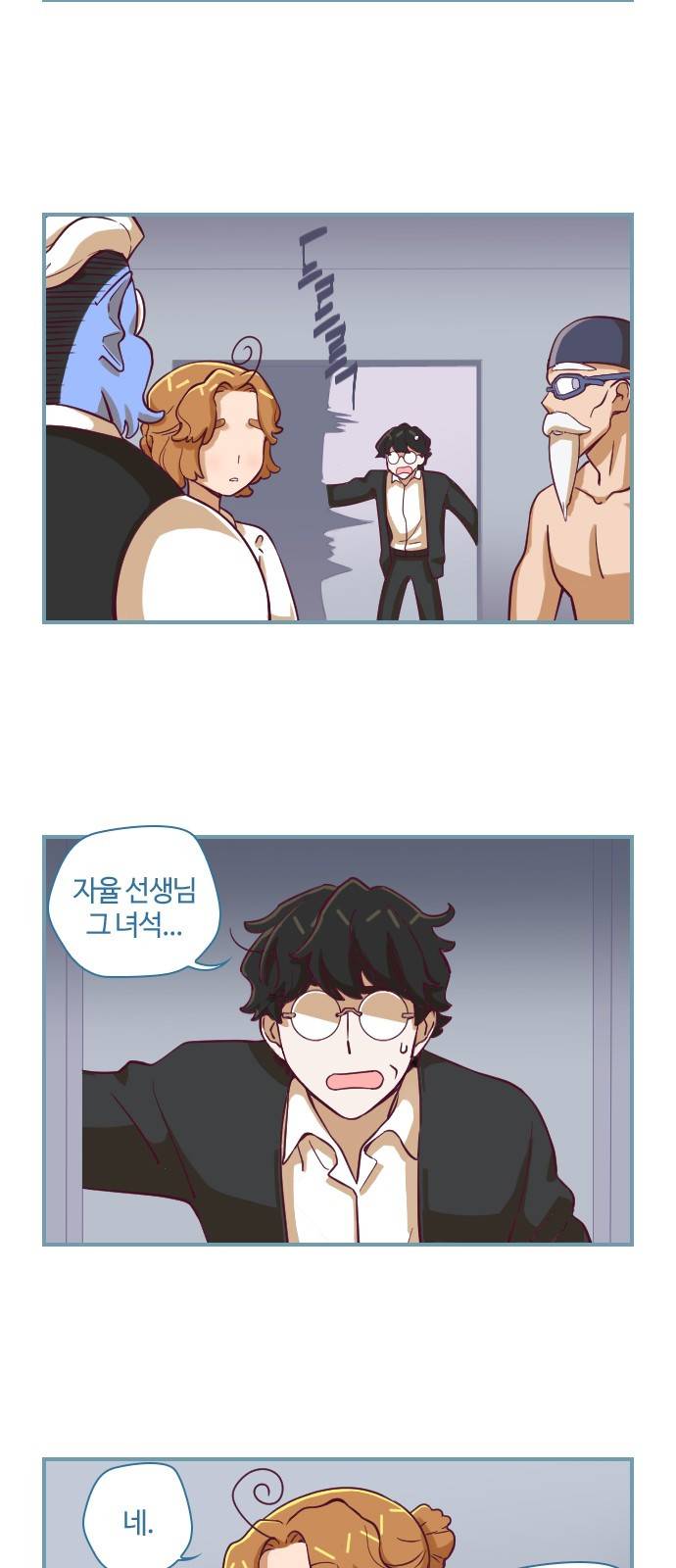 고교생을 환불해 주세요 73화 2