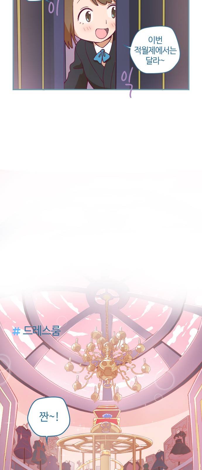 고교생을 환불해 주세요 83화 5