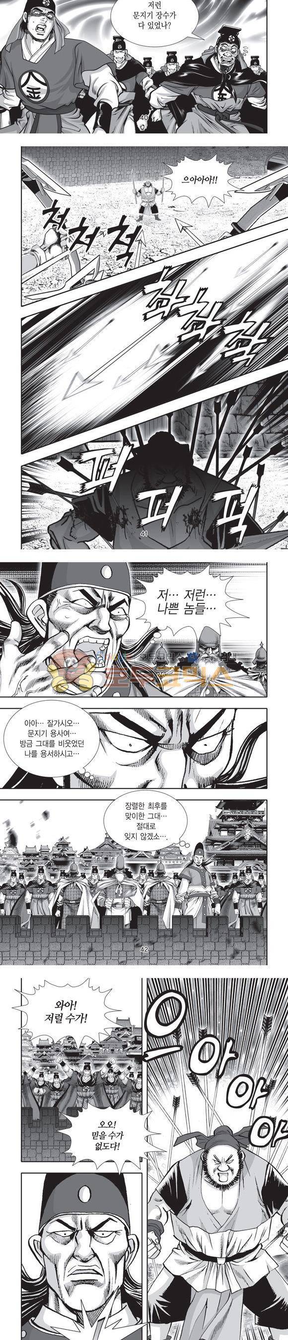 단란표국 2부 9권 13
