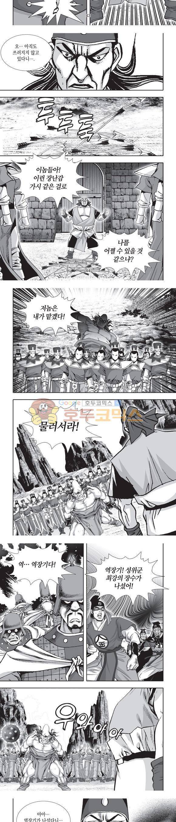 단란표국 2부 9권 14