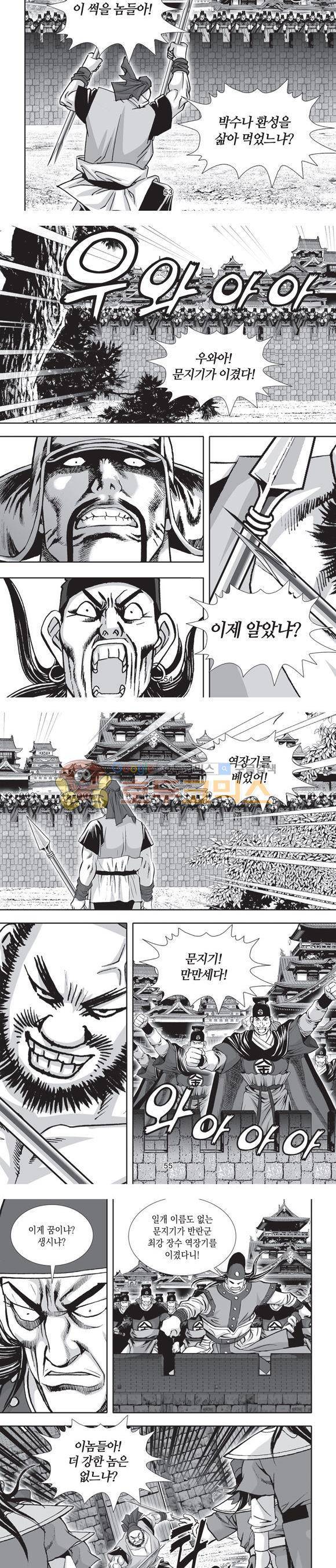 단란표국 2부 9권 17