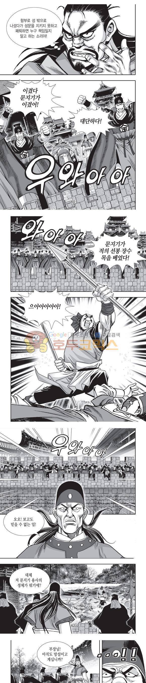 단란표국 2부 9권 19