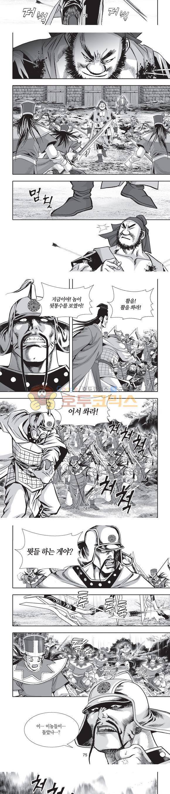 단란표국 2부 9권 23