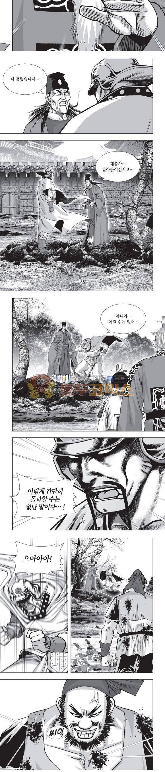 단란표국 2부 9권 27